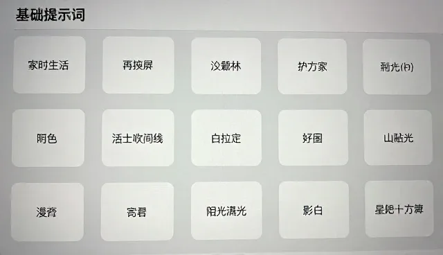 求职信提示词:如何选择适合的提示词