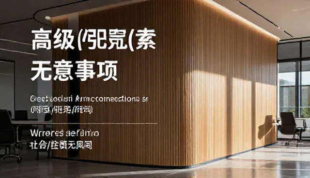 proper翻译为中文的使用误区与正确选型建议